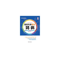 Well known experts on kidney disease