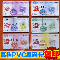 Mahjong machine chip card chess room special plastic card waterproof wear-resistant chip coin double-sided Mahjong card chip code