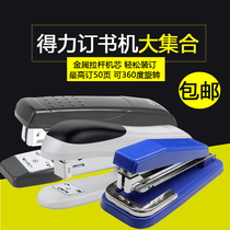 Deli stapler Office supplies Student stapler Medium large heavy binding machine Rotating seam belt stapler