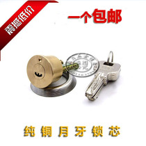 Anti-theft door lock cylinder Copper interlock cylinder Old-fashioned external door lock cylinder Open crescent lock cylinder Door lock gall