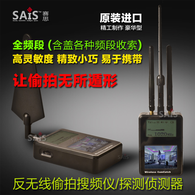 548 08 Anti Camera Privacy Detector Small Wireless Video And