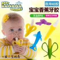 Clearance CC American Babybanana banana tooth gum silicone milk toothbrush handle shark octopus corn variety