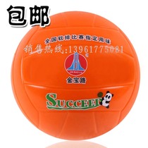 Jinbao Road soft volleyball Jinbao Road soft row free inflatable volleyball high school entrance examination special Volleyball