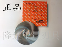 DONZ incision milling cutter blade milling cutter 160 * 0 8 1 1 2 0 1 5 2 0 teeth Number 50-160 teeth