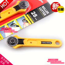 Jiuyang 103C Cutting Round Knife 28mm Round Roller Knife Leather Cloth Cutting Knife Multifunction Ring Blade Round Knife