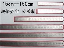 Straight steel ruler 15cm mm 20cm mm 30cm mm 50cm mm 60cm mm 100cm ruler ruler