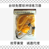 Billiards ball training device nine-ball Chinese eight-ball ten-six color black eight-way ball ball ball trainer billiard training machine