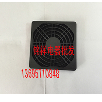 Axial flow cooling fan fan 9025 plastic dust protection net cover three in one 90MM9CM9cm