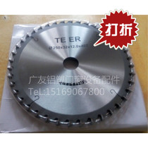Large midrange milling 250MM section milling machine milling cutter saw blade wedges aluminium alloy plastic steel door and window machining equipment accessories