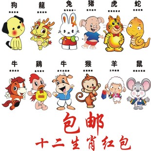 包邮十二生肖红包利是封复古个性创意红包批发结婚红包促销红包袋