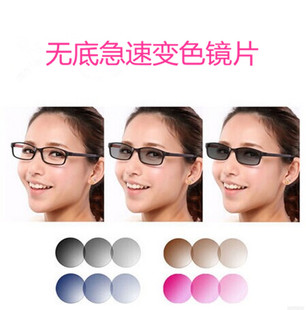 61超薄无底色非球面变色树脂眼镜片防紫外线近视配眼镜 新品上架 ￥
