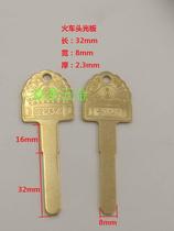 Suitable for locomotive multi-track light plate key embryo a variety of