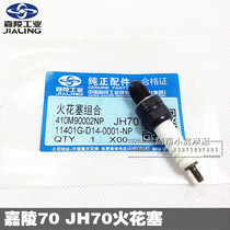 Motorcycle spark plug Jialing motorcycle Jialing 70JH70 boost 48 type spark plug resistance type original