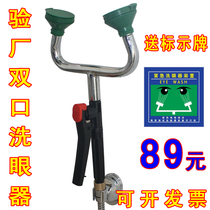 Holy mantle table double mouth eye washer 304 stainless steel laboratory wall eyewash