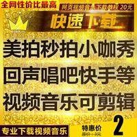 快手美拍-\/美拍喜欢\/上榜上热门快手粉丝\/播放