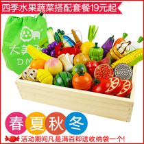 Spring summer autumn and winter are excellent ~ magnetic fruits and vegetables