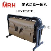 American and Japanese painting vertical cutting machine HP-1750TQ cutting machine pen type plotter cad printer