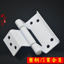 Plastic steel swing door window hinge plastic steel doors and windows small hinge plastic steel doors and windows interior hinge door and window accessories