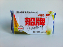 Ship card colorful White soap transparent soap 228g * 36 boxes