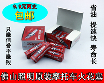 Motorcycle spark plug 10% A7T 12% D8T spark plug support a large number of goods to take promotion