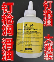 Nail gun lubricating oil Maintenance oil Nail gun oil Gun oil Meite Nail gun lubricating oil Large bottle lubricating oil