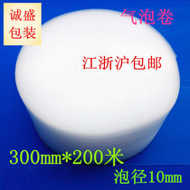 Anti-seismic film packaging film Bubble Bag bubble roll width 0 3 meters long 200 meters foam diameter 10mm