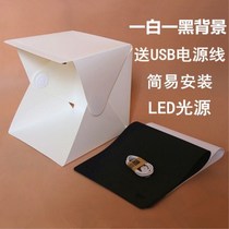 Portable mini small simple LED studio set Soft light box Photography box Studio photo light box