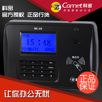 Komi KC-35 attendance machine KC35 credit card machine Induction card attendance punch card machine TCP IP network communication