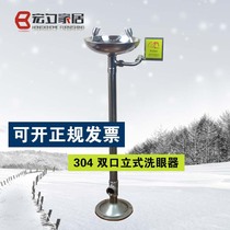 Eyewash Stainless Steel 304 Eyewash Double-mouth Vertical Eye Wash Factory Laboratory Chemical Eyewash