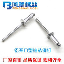 Promotional aluminum blind rivet decoration nail open type blind blind rivet aluminum pull rivet M3M5M6 series