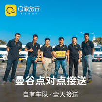 Q travel home to the Pattaya Huaxin Elephant Island.