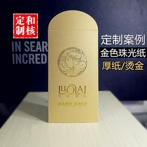High-end golden red packet creative customization company 2020 New Year red envelope custom printed logo bronzing custom made