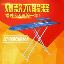 Ironing Board household folding reinforcement oversized ironing table thickened iron rack Korean desktop ironing board