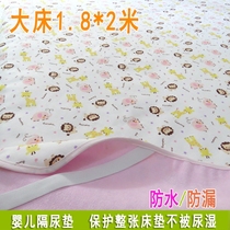 Ultra large number of urine pads 180 * 200 pure cotton breathable double-sided baby large bed waterproof cushion washable bed linen 1 8 * 2 m