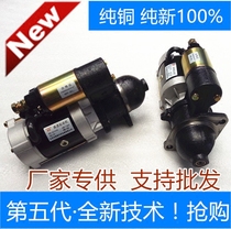 Agricultural tricycle tractor automobile deceleration starter motor 158d 1315a 1315c138c 3q5