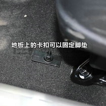 Honda car carpet fixed base Non-slip floor mat Snap column Snap column Accord Civic Fit Odyssey