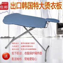 Special-shaped large ironing board household lifting folding ironing board electric iron rack large countertop order please think twice