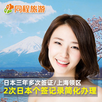 Q Japanese visa for more than three years simplified WiFi for personal travel