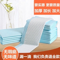 Adult Care Mat 60 90 Elderly urine Not wet disposable Urine Mat Adult Baby Infant Medical Maternity Care Mat