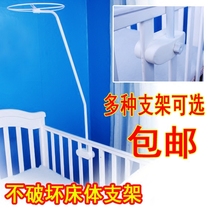 Baby mosquito net accessories baby mosquito net bracket thickened and bold general crib mosquito net brace Special