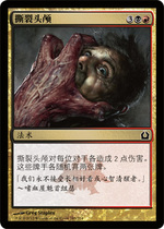 (Beijing card Bean)Magic card MTG return to Lanica iron torn head