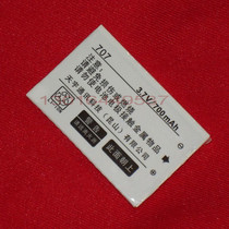 Besta T9000 T9000 T8000 9988 736-2 -1 707-1 707 735-5 battery