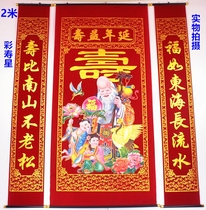 Hall house flannel bronzing congratulation and blessing word Living room hall hanging painting prolonging life Old birthday star birthday couplets Rural