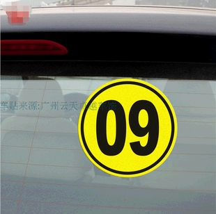 包邮车队编号定制号码车友会改装贴数字贴画防水防晒反光汽车贴纸