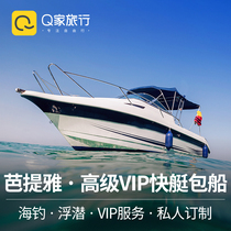 Q-family tour in Pattaya, Thailand 5-person one-day tour