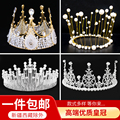 Crown cake decoration ornaments adult children queen crown pearl crown ornaments wedding net red birthday plugin