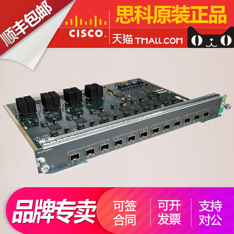 ˼ԭװ WS-X4712/24/48-SFP/RJ45V+E/UPOE/12X48U-E/ģ