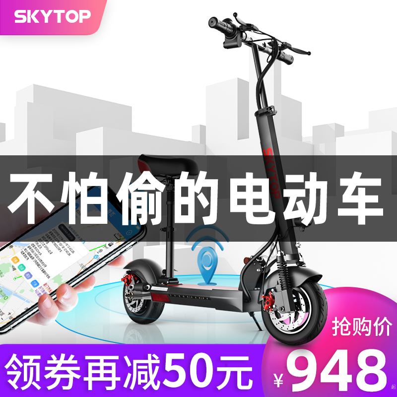 skytop超轻电动滑板车成年代驾锂电池