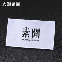 Manufacturers collar custom-made cotton belt, pure cotton, printed standard, clothing woven label cloth, trademark, washing label, tag custom