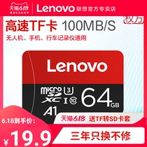 Lenovo 64g memory card class10 high speed micro SD card 64g mobile phone TF memory 32g card universal dash cam tfcard 128G new performance monitoring high speed mobile memory card